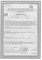 Женьшень+Таурин цитрусовые фрукты Activ Doppelherz/Доппельгерц таблетки шипучие 6,5г 15шт: миниатюра сертификата