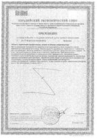 Женьшень+Таурин цитрусовые фрукты Activ Doppelherz/Доппельгерц таблетки шипучие 6,5г 15шт: миниатюра сертификата №2