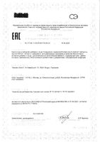 Спирулина и ацерола Sanatur/Санатур капсулы 550мг 90шт: миниатюра сертификата