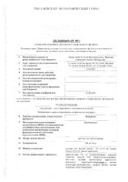Флюдитек раствор для приема внутрь саше 750мг/10мл 10мл 15шт: миниатюра сертификата