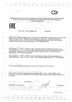 Селен Витамир таблетки п/о 100мкг 103мг 30шт: миниатюра сертификата