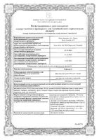 Райзодег раствор для п/к введ. картридж в шриц-ручках ФлексПен 100ЕД/мл 3мл 5шт: миниатюра сертификата