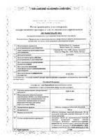 Миг 400 таблетки п/о плен. 400мг 20шт: миниатюра сертификата