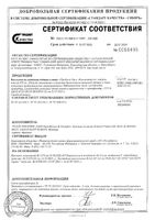 Пробиэль Био капсулы 325мг 10шт: миниатюра сертификата №2