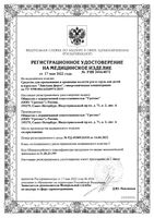 Аэрозоль для промывания и орошения полости рта и горла взрослых и детей с 2+ лет Форте Линаква 150мл: миниатюра сертификата