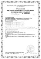 Аэрозоль для промывания и орошения полости рта и горла взрослых и детей с 2+ лет Форте Линаква 150мл: миниатюра сертификата №2