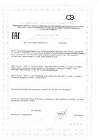 Хрома никотинат Элентра/Elentra nutrition капсулы 326мг 90шт: миниатюра сертификата