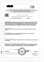 Спрей-эмолент для кожи склонной к атопическому дерматиту смягчающий Exomega Control A-derma/А-дерма 200мл: миниатюра сертификата