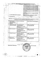 Нафтизин Реневал капли назальные 0,05% 25мл: миниатюра сертификата №2