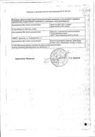Актовегин раствор для инъекций 40мг/мл 2мл 10шт: миниатюра сертификата №2