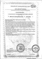 Метилфолат Макси Urban Formula/Урбан Формула таблетки 400мкг 60шт: миниатюра сертификата №2