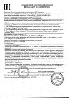 Тушь для ресниц с эффектом гиперобъема Fantastique Vivienne Sabo/Вивьен Сабо 9мл тон 01: миниатюра сертификата