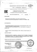 Супер айрон Urban Formula/Урбан Формула капсулы 440мг 25шт: миниатюра сертификата