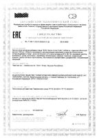 Вука Форте таблетки п/о 1100мг 30шт: миниатюра сертификата