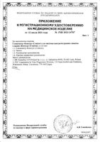 Глюкометр Contour/Контур: миниатюра сертификата №2
