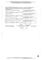 Новобенон капсулы 30мг 30шт: миниатюра сертификата №2