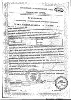 Океаника омега-3 60% 1200мг Urban Formula/Урбан Формула капсулы 1400мг 30шт: миниатюра сертификата №3