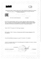 К2+Д3 Фито Sanatur/Санатур капсулы 300мг 90шт: миниатюра сертификата