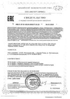 Энтеростим для взрослых и детей с 1 года капсулы 0,3г 10шт: миниатюра сертификата