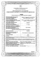 Трекрезан с мерным стаканчиком сироп 20мг/мл 100мл: миниатюра сертификата