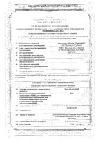 Вода для инъекций растворитель для приг. раствора для инъекций 2мл 10шт: миниатюра сертификата