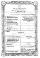 Эналаприл Реневал таблетки 20мг 28шт: миниатюра сертификата