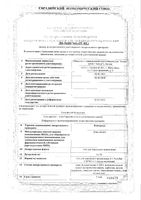 Контразуд гель для наружного применения 0,1% 50г: миниатюра сертификата