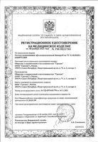 Раствор офтальмологический увлажняющий Комфорт Бивиарт фл.-кап. 10мл: миниатюра сертификата