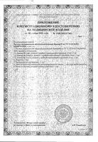 Раствор офтальмологический увлажняющий Комфорт Бивиарт фл.-кап. 10мл: миниатюра сертификата №2