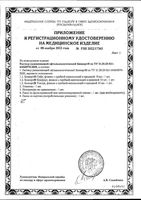 Раствор офтальмологический увлажняющий Софт Бивиарт фл.-кап. 10мл: миниатюра сертификата №2