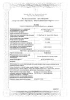 Хедеспан раствор для приема внутрь 100мл: миниатюра сертификата №3