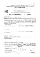 Гуттасил Пикосульфат натрия М таблетки 200мг 30шт: миниатюра сертификата