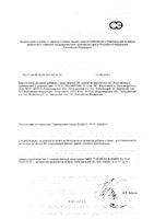 Магний В6 Будь Здоров! таблетки 600мг 30шт: миниатюра сертификата