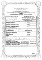 Бромгексин-Акрихин таблетки 8мг 50шт: миниатюра сертификата №3