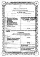 Бромгексин-Акрихин таблетки 8мг 50шт: миниатюра сертификата