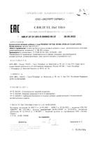Ребилан чистые легкие капсулы 0,51г 30шт: миниатюра сертификата