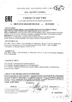 Ангелика жизненный тонус капсулы 0,5г 15шт: миниатюра сертификата