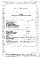 Экзонорм раствор для наружного применения 1% 30мл: миниатюра сертификата