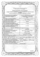 Солирект раствор ректальный микроклизма 9мг/мл+90мг/мл+625мг/мл 5мл 4шт: миниатюра сертификата