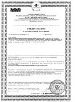 Вода термальная для взрослых и детей скидка -50% на второй La Roche Posay/Ля рош позе фл. 300мл 2шт: миниатюра сертификата