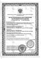 Раствор для ухода за контактными линзами универсальный с контейнером Elite Maxima/Максима фл. 360мл: миниатюра сертификата