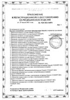 Суппорт фиксатор коленного сустава с металлическими вставками Kinexib Neo, р.L: миниатюра сертификата №5