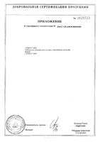 Суппорт фиксатор коленного сустава с металлическими вставками Kinexib Neo, р.L: миниатюра сертификата №3