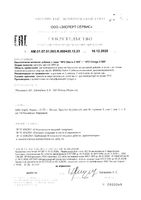 Омега-3 360 NFO/Норвегиан фиш оил капсулы 1450мг 360шт: миниатюра сертификата