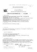 Омега-3 360 NFO/Норвегиан фиш оил капсулы 1450мг 360шт: миниатюра сертификата №2