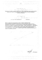 Валериана+Пустырник комплекс экстрактов Будь Здоров! капсулы 395мг 30шт: миниатюра сертификата №2