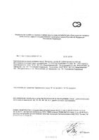 Витамины группы В Будь Здоров! таблетки 440мг 30шт: миниатюра сертификата