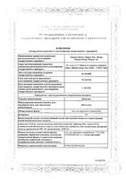 Нимулид гель для наружного применения 1% 120г: миниатюра сертификата №3