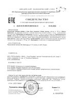 Хрома пиколинат Herb's/Хербc таблетки 180мг 60шт: миниатюра сертификата