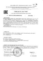 Куркума+Имбирь+Черный перец комплекс Herb's/Хербc капсулы 720мг 60шт: миниатюра сертификата